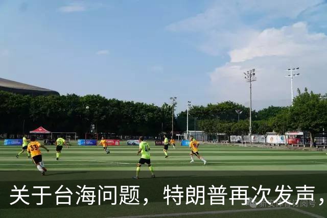 关于台海问题，特朗普再次发声，赖清德要急，郑丽文给大陆交底