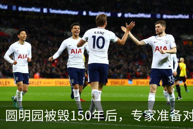 圆明园被毁150年后，专家准备对它修复时，意外发现50000多件文物