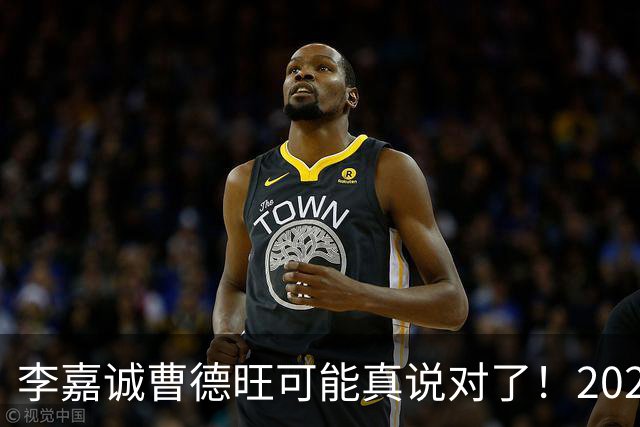 李嘉诚曹德旺可能真说对了！2026年买房的人，五年后结局会如何？