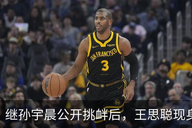 继孙宇晨公开挑衅后，王思聪现身香港，不修边幅但身边美女不断