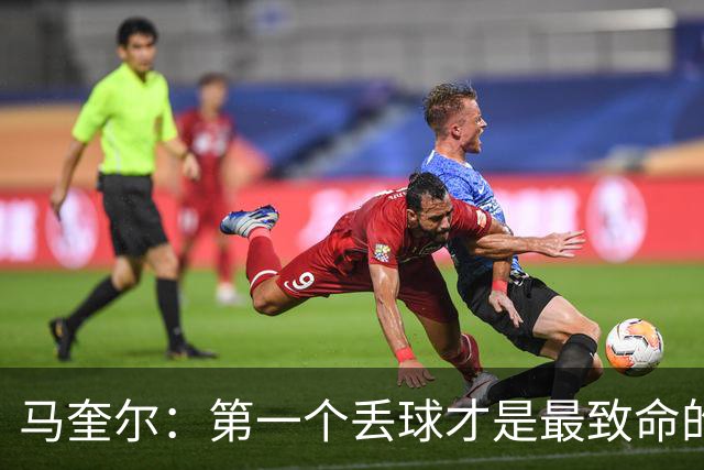 马奎尔：第一个丢球才是最致命的，我们定位球防守完全不及格